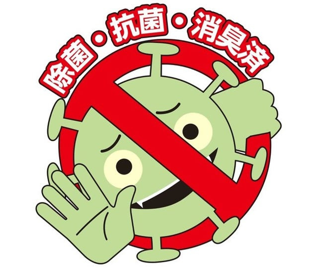 ウイルス防衛団